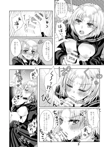 [Suu] Reiya Mama ni Amayaka Saretai Fhentai - Page 20