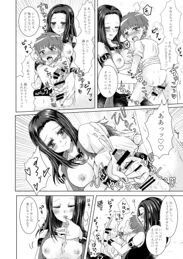 [Suu] Reiya Mama ni Amayaka Saretai Fhentai - Page 8