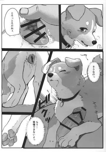 [Momou] Wonderful! 1 Fhentai - Page 8