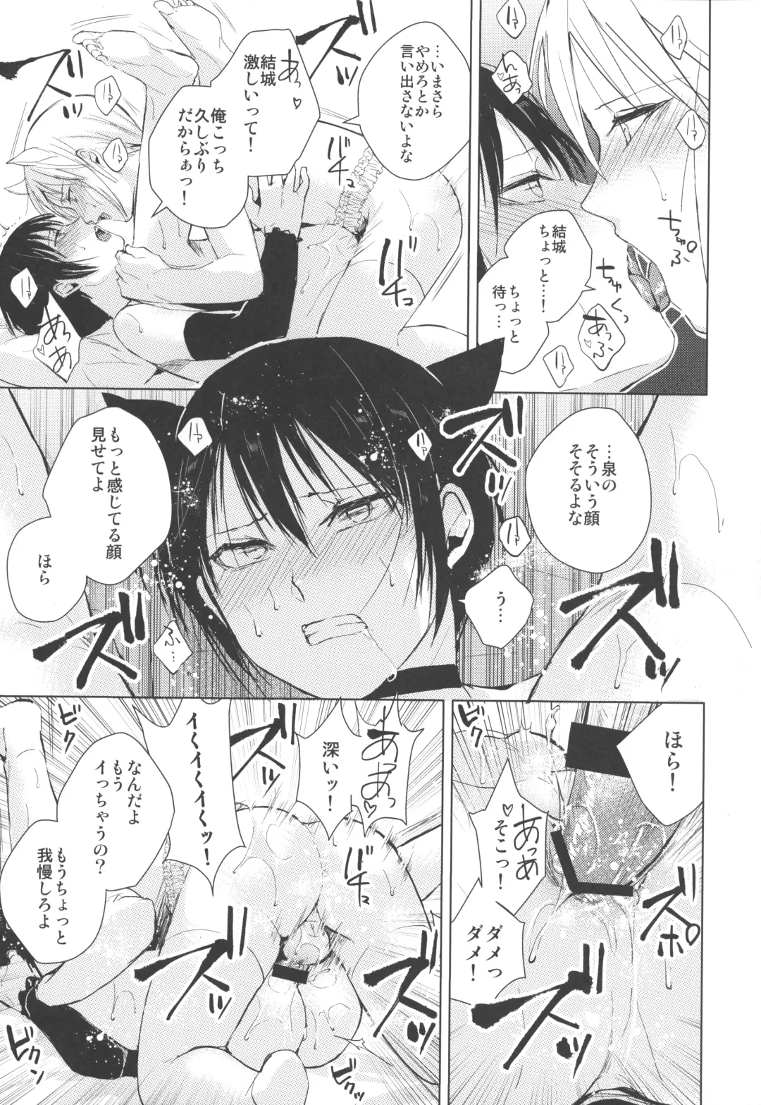 [Locon] Izumi-kun to Yuuki-kun 2 Fhentai - Page 16