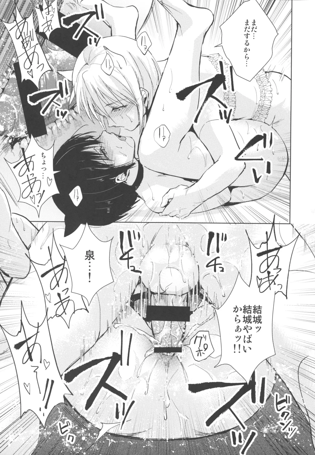[Locon] Izumi-kun to Yuuki-kun 2 Fhentai - Page 18