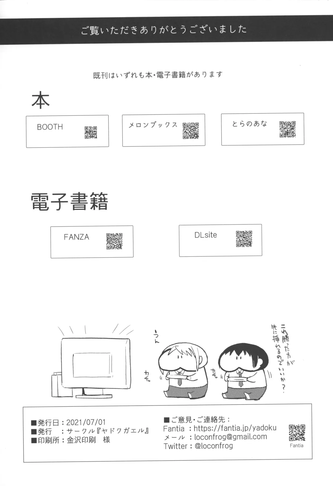 [Locon] Izumi-kun to Yuuki-kun 2 Fhentai - Page 25