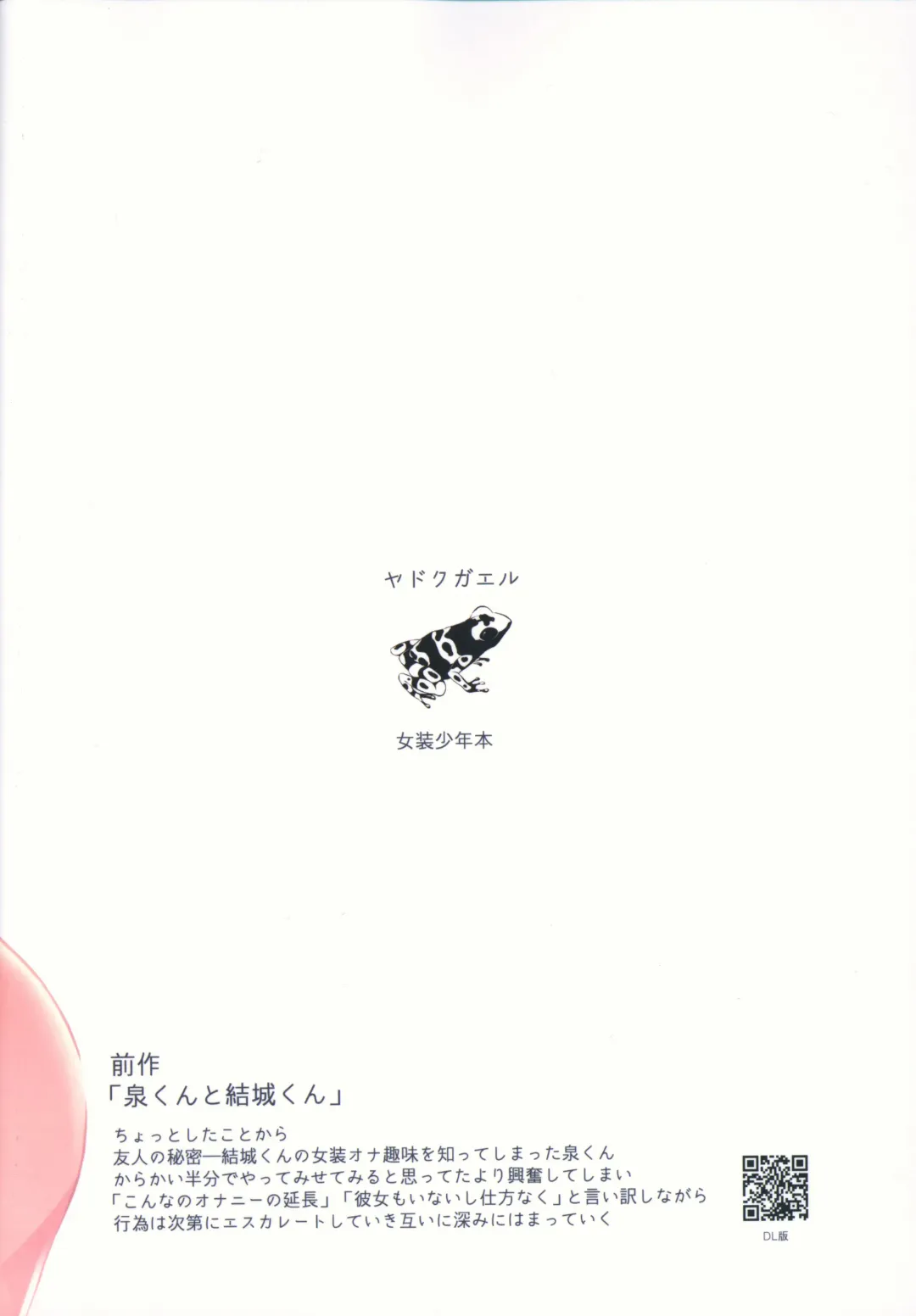 [Locon] Izumi-kun to Yuuki-kun 2 Fhentai - Page 26