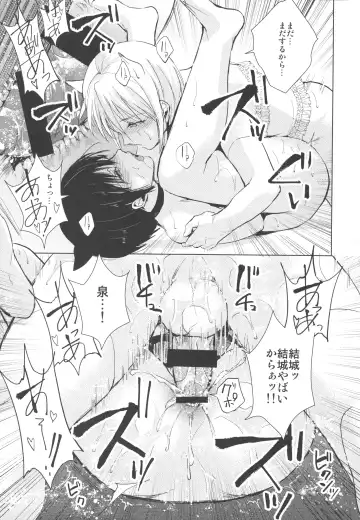 [Locon] Izumi-kun to Yuuki-kun 2 Fhentai.net - Page 18