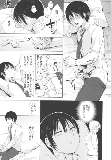 [Locon] Izumi-kun to Yuuki-kun 2 Fhentai.net - Page 2