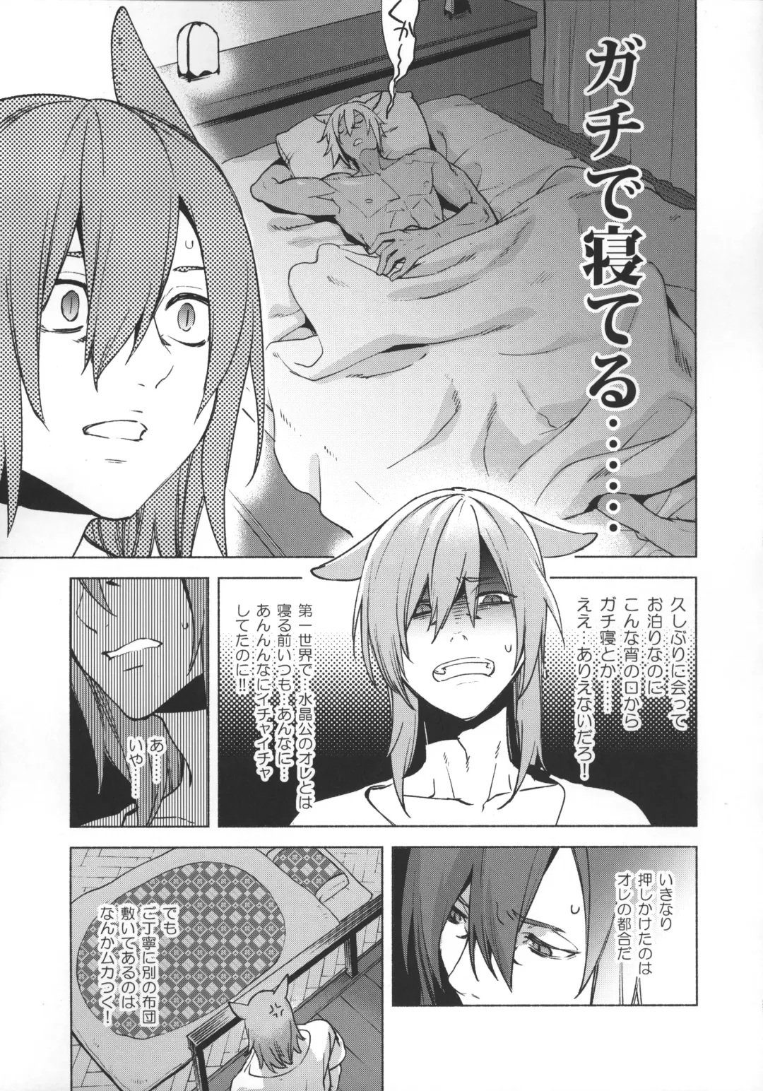 [Suemitsu Dicca] Okaeri no Koe o Kikasete - LET ME HEAR YOU SAY WELCOME HOME. Fhentai - Page 26