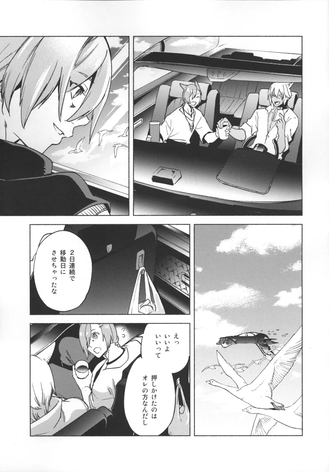 [Suemitsu Dicca] Okaeri no Koe o Kikasete - LET ME HEAR YOU SAY WELCOME HOME. Fhentai - Page 34