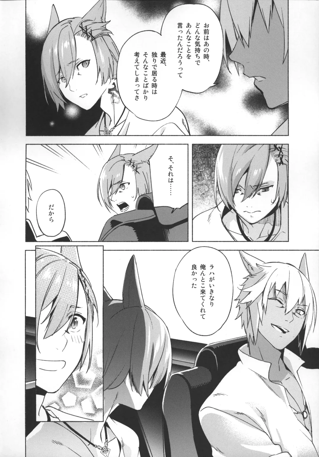 [Suemitsu Dicca] Okaeri no Koe o Kikasete - LET ME HEAR YOU SAY WELCOME HOME. Fhentai - Page 37