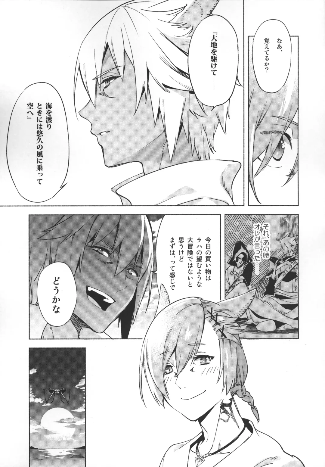 [Suemitsu Dicca] Okaeri no Koe o Kikasete - LET ME HEAR YOU SAY WELCOME HOME. Fhentai - Page 38