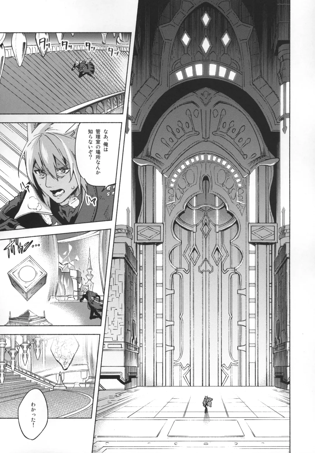 [Suemitsu Dicca] Okaeri no Koe o Kikasete - LET ME HEAR YOU SAY WELCOME HOME. Fhentai - Page 4