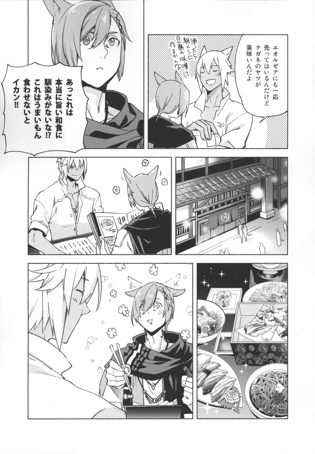 [Suemitsu Dicca] Okaeri no Koe o Kikasete - LET ME HEAR YOU SAY WELCOME HOME. Fhentai - Page 40