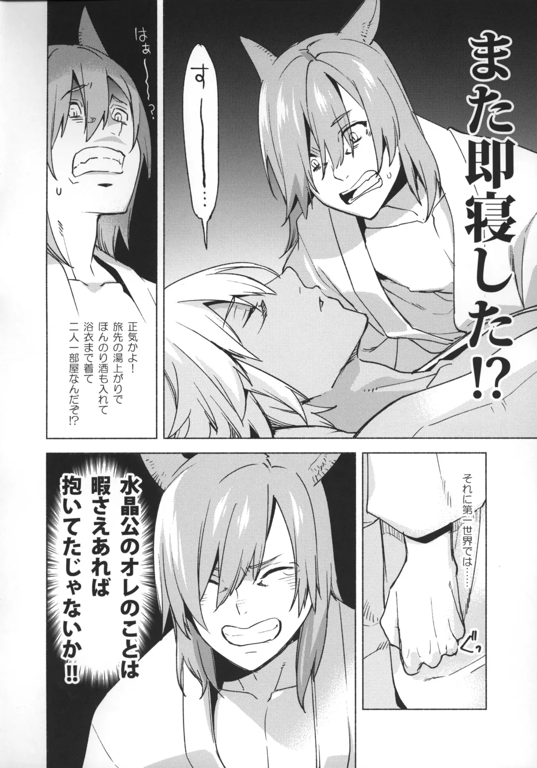 [Suemitsu Dicca] Okaeri no Koe o Kikasete - LET ME HEAR YOU SAY WELCOME HOME. Fhentai - Page 43