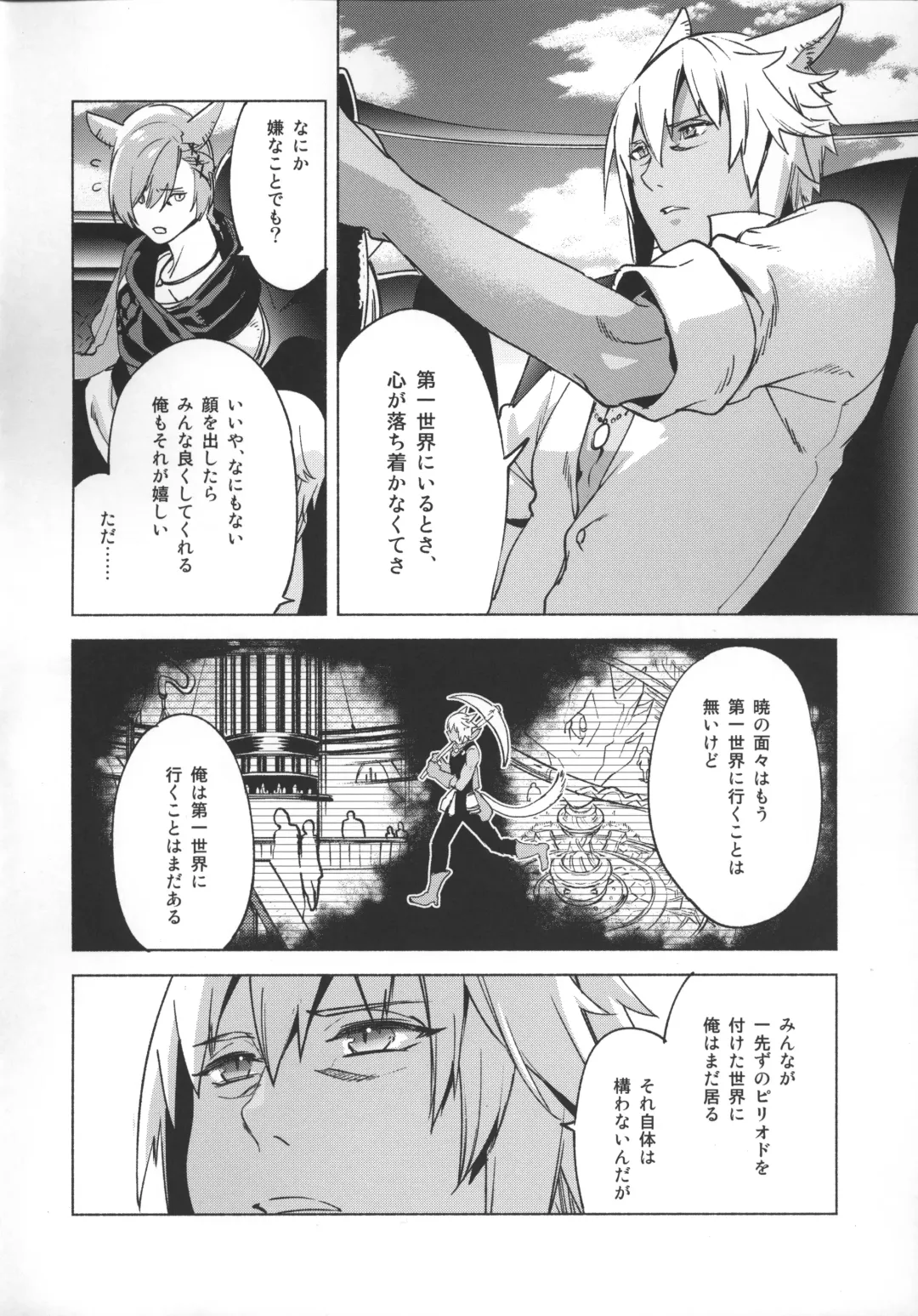 [Suemitsu Dicca] Okaeri no Koe o Kikasete - LET ME HEAR YOU SAY WELCOME HOME. Fhentai - Page 53