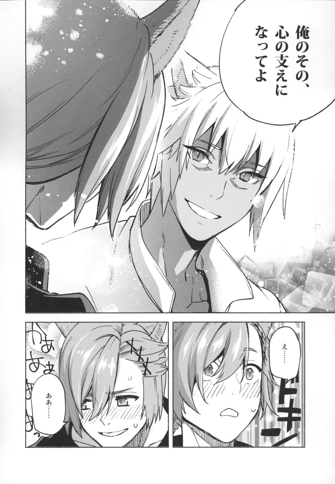 [Suemitsu Dicca] Okaeri no Koe o Kikasete - LET ME HEAR YOU SAY WELCOME HOME. Fhentai - Page 59