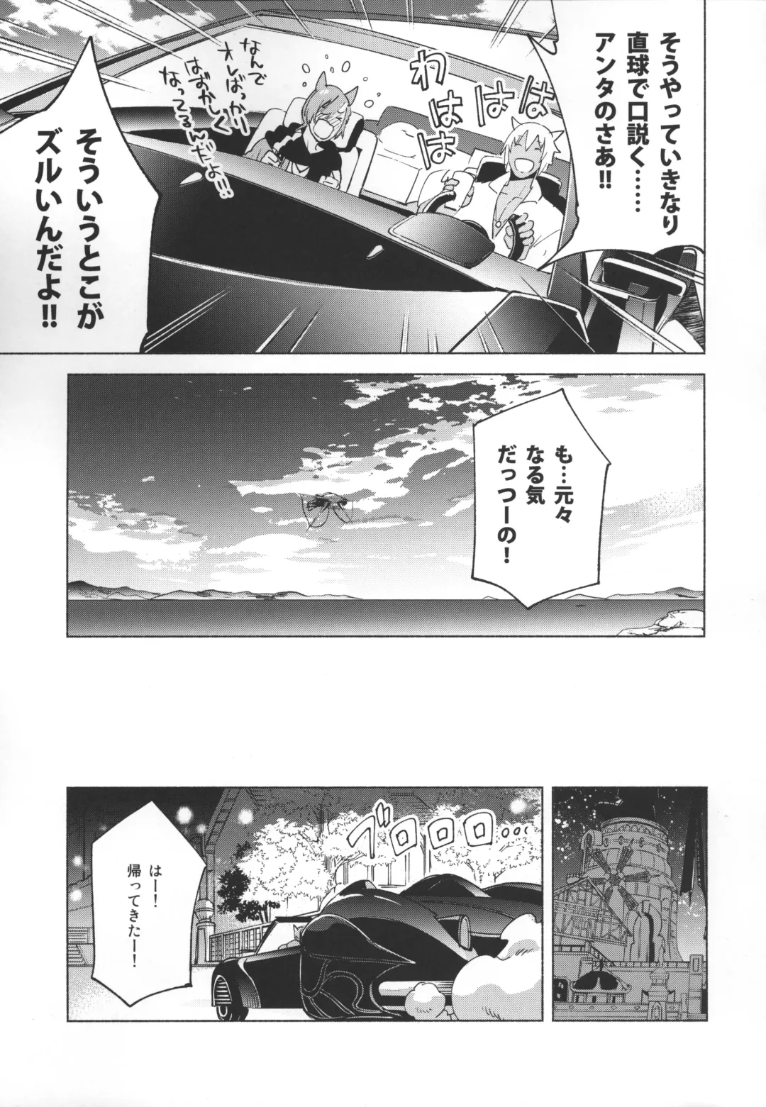 [Suemitsu Dicca] Okaeri no Koe o Kikasete - LET ME HEAR YOU SAY WELCOME HOME. Fhentai - Page 60