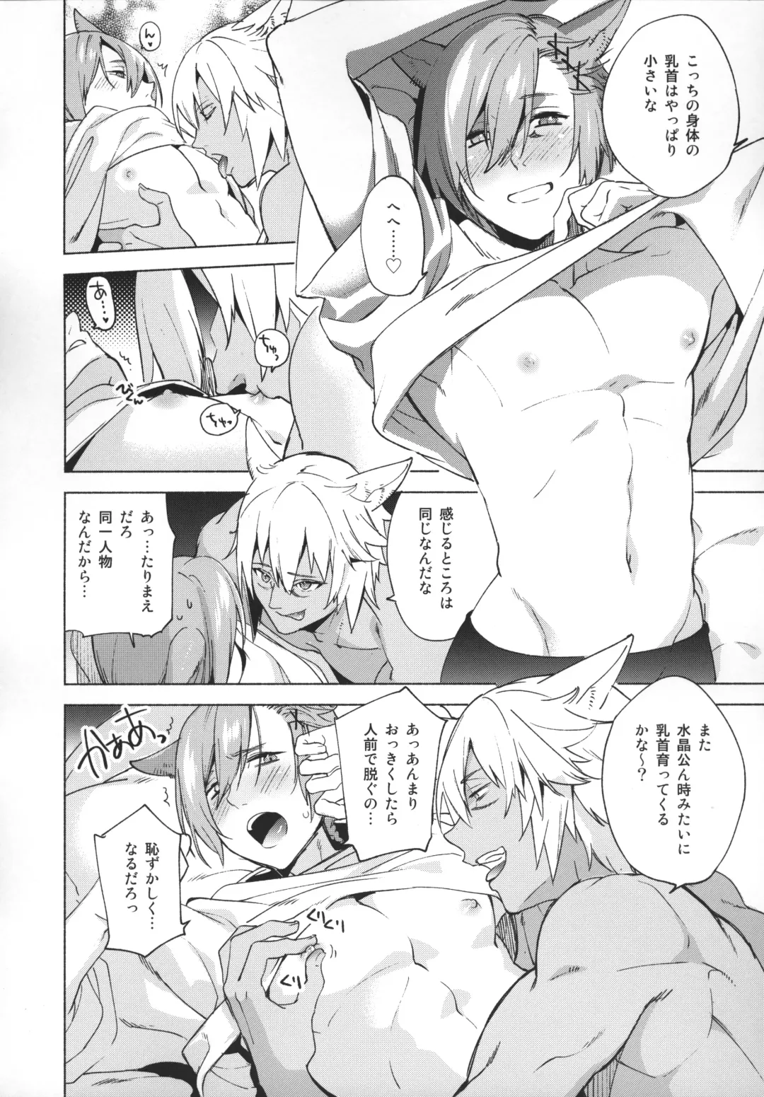 [Suemitsu Dicca] Okaeri no Koe o Kikasete - LET ME HEAR YOU SAY WELCOME HOME. Fhentai - Page 67