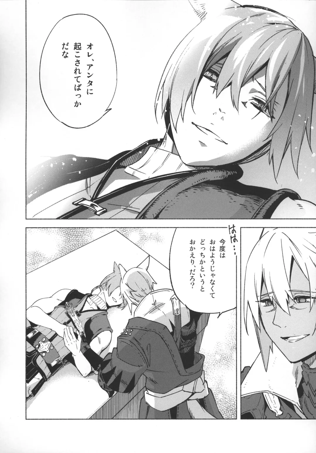 [Suemitsu Dicca] Okaeri no Koe o Kikasete - LET ME HEAR YOU SAY WELCOME HOME. Fhentai - Page 7