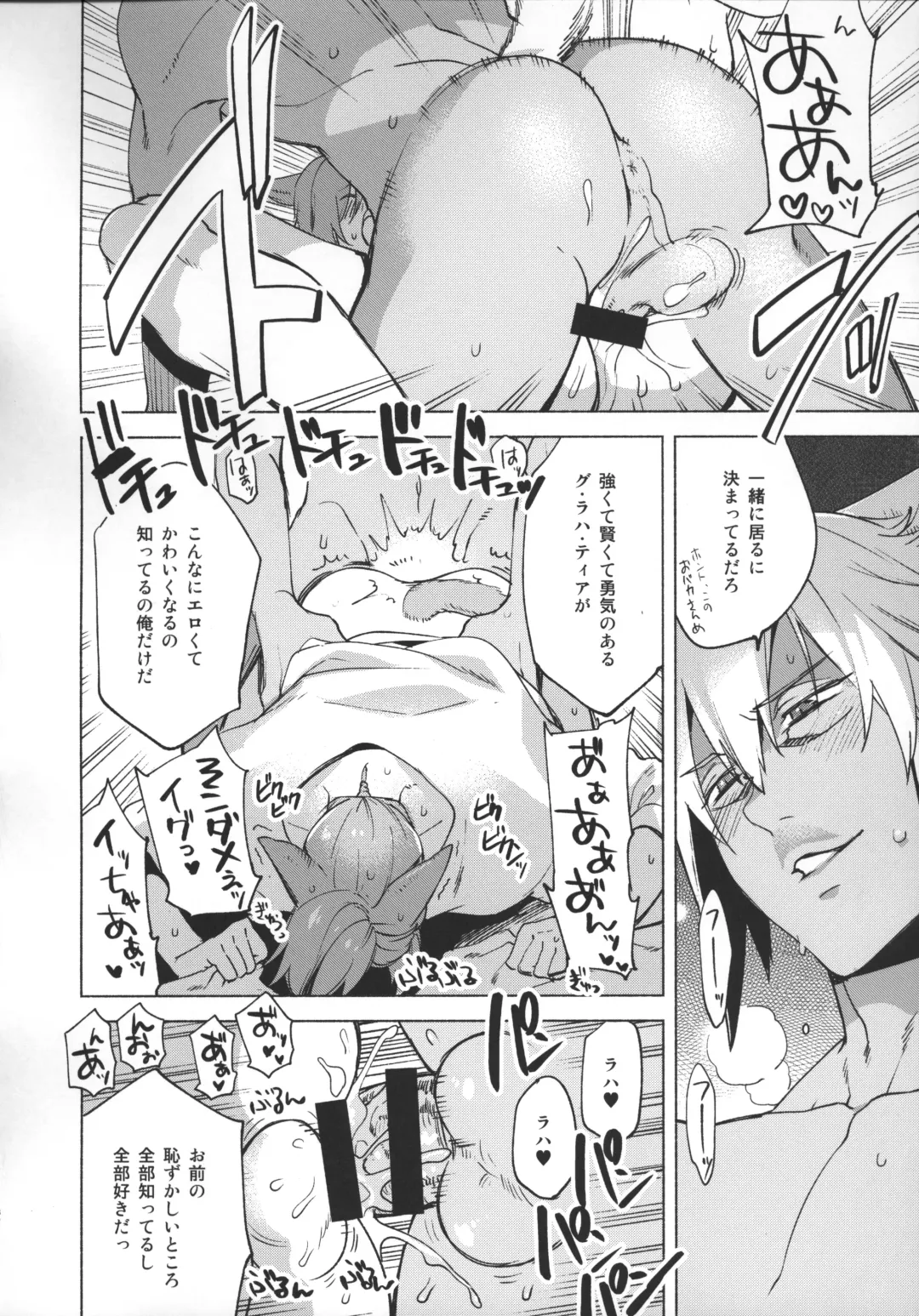 [Suemitsu Dicca] Okaeri no Koe o Kikasete - LET ME HEAR YOU SAY WELCOME HOME. Fhentai - Page 81