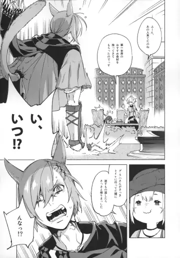 [Suemitsu Dicca] Okaeri no Koe o Kikasete - LET ME HEAR YOU SAY WELCOME HOME. Fhentai - Page 12