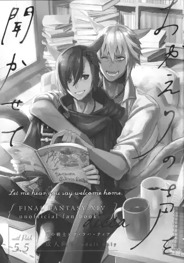 [Suemitsu Dicca] Okaeri no Koe o Kikasete - LET ME HEAR YOU SAY WELCOME HOME. Fhentai - Page 2