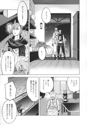 [Suemitsu Dicca] Okaeri no Koe o Kikasete - LET ME HEAR YOU SAY WELCOME HOME. Fhentai - Page 20