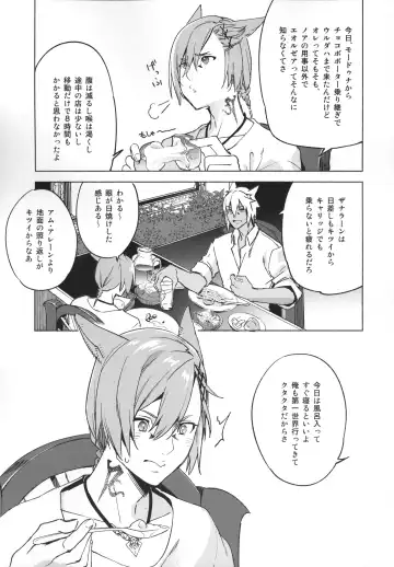 [Suemitsu Dicca] Okaeri no Koe o Kikasete - LET ME HEAR YOU SAY WELCOME HOME. Fhentai - Page 24