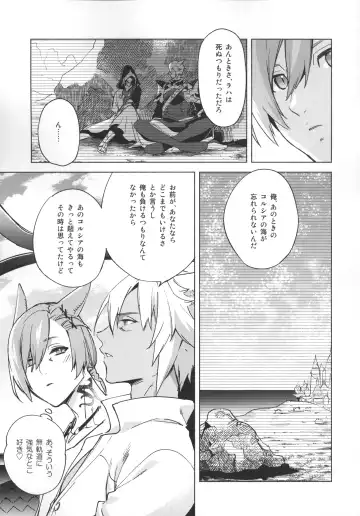 [Suemitsu Dicca] Okaeri no Koe o Kikasete - LET ME HEAR YOU SAY WELCOME HOME. Fhentai - Page 36