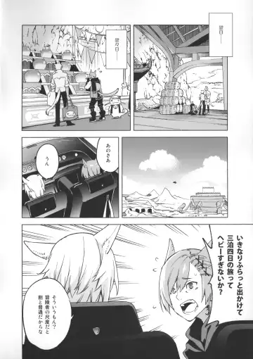 [Suemitsu Dicca] Okaeri no Koe o Kikasete - LET ME HEAR YOU SAY WELCOME HOME. Fhentai - Page 45