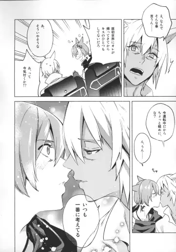 [Suemitsu Dicca] Okaeri no Koe o Kikasete - LET ME HEAR YOU SAY WELCOME HOME. Fhentai - Page 49