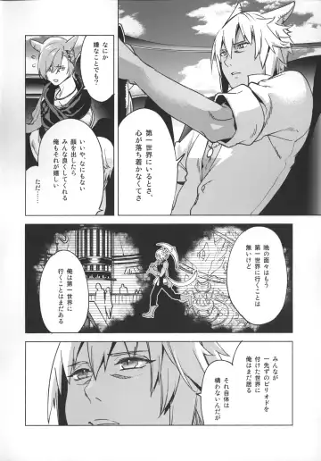 [Suemitsu Dicca] Okaeri no Koe o Kikasete - LET ME HEAR YOU SAY WELCOME HOME. Fhentai - Page 53