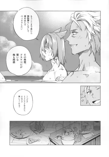 [Suemitsu Dicca] Okaeri no Koe o Kikasete - LET ME HEAR YOU SAY WELCOME HOME. Fhentai - Page 64