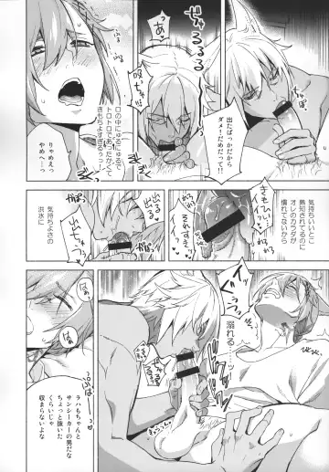 [Suemitsu Dicca] Okaeri no Koe o Kikasete - LET ME HEAR YOU SAY WELCOME HOME. Fhentai - Page 71
