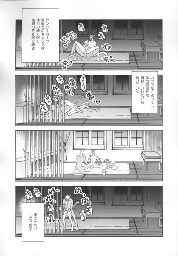 [Suemitsu Dicca] Okaeri no Koe o Kikasete - LET ME HEAR YOU SAY WELCOME HOME. Fhentai - Page 79