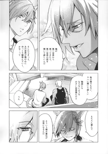 [Suemitsu Dicca] Okaeri no Koe o Kikasete - LET ME HEAR YOU SAY WELCOME HOME. Fhentai - Page 87