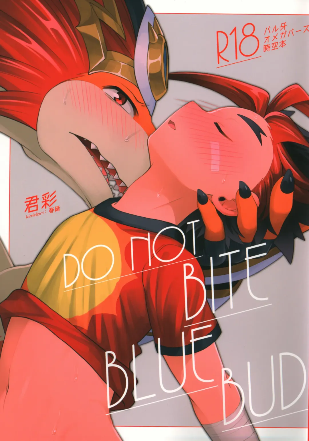 [Kasane Haruo] Do not bite blue bud Fhentai.net - Page 1