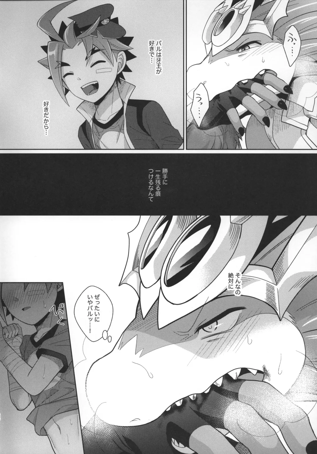 [Kasane Haruo] Do not bite blue bud Fhentai.net - Page 19