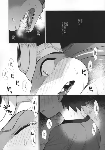 [Kasane Haruo] Do not bite blue bud Fhentai.net - Page 16