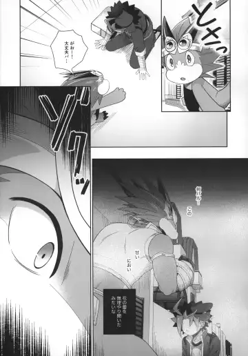 [Kasane Haruo] Do not bite blue bud Fhentai.net - Page 6