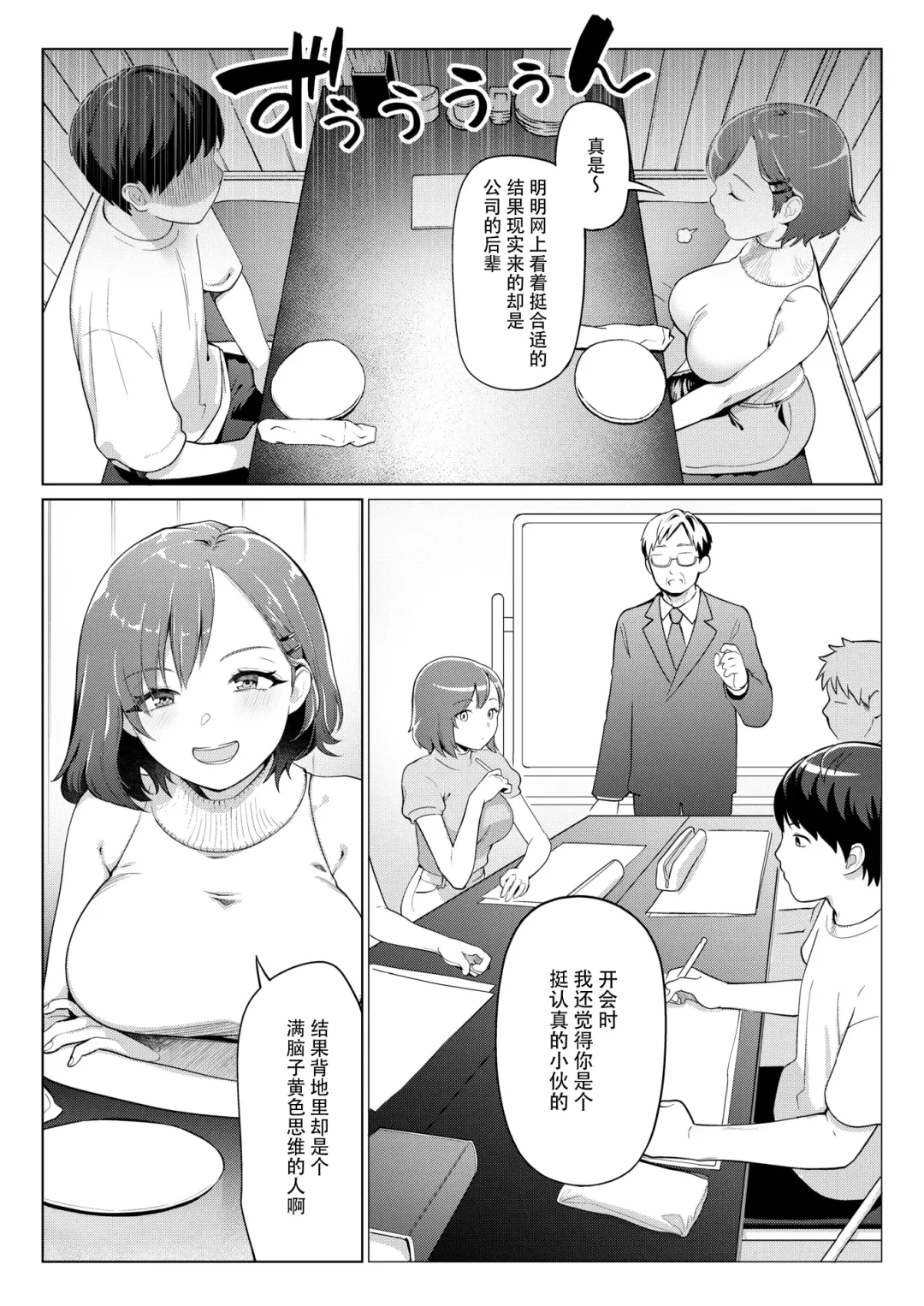 [Kiichi] Hunter wa Sugu Soko ni ... | 猎人立刻就… Fhentai.net - Page 2