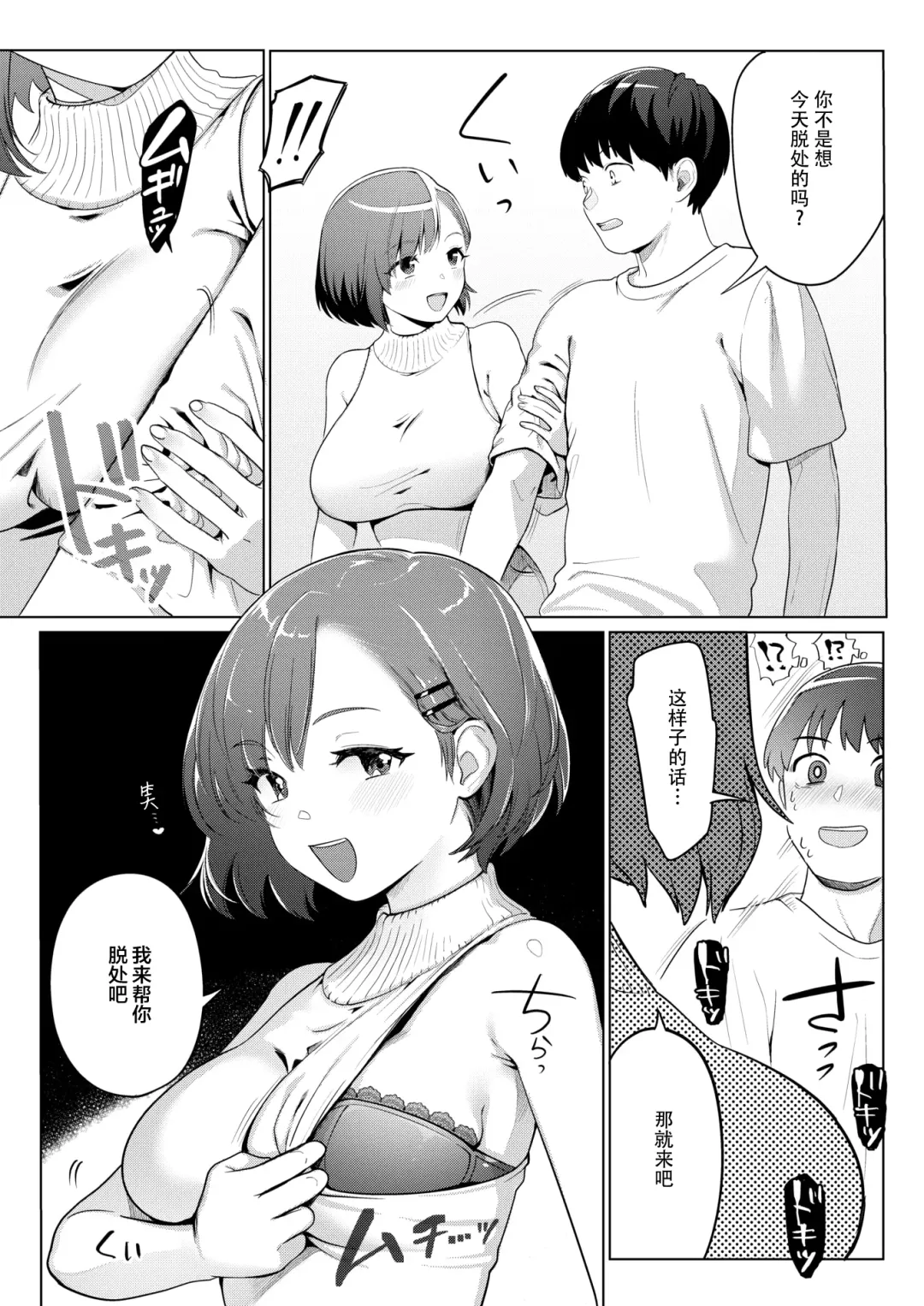 [Kiichi] Hunter wa Sugu Soko ni ... | 猎人立刻就… Fhentai.net - Page 5