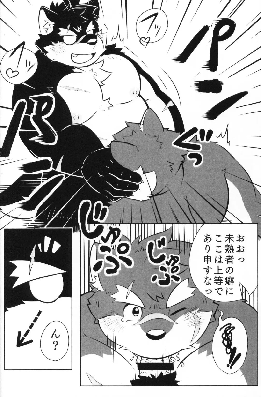 Moritaka, "Kage" ni Osowareru! Fhentai - Page 13