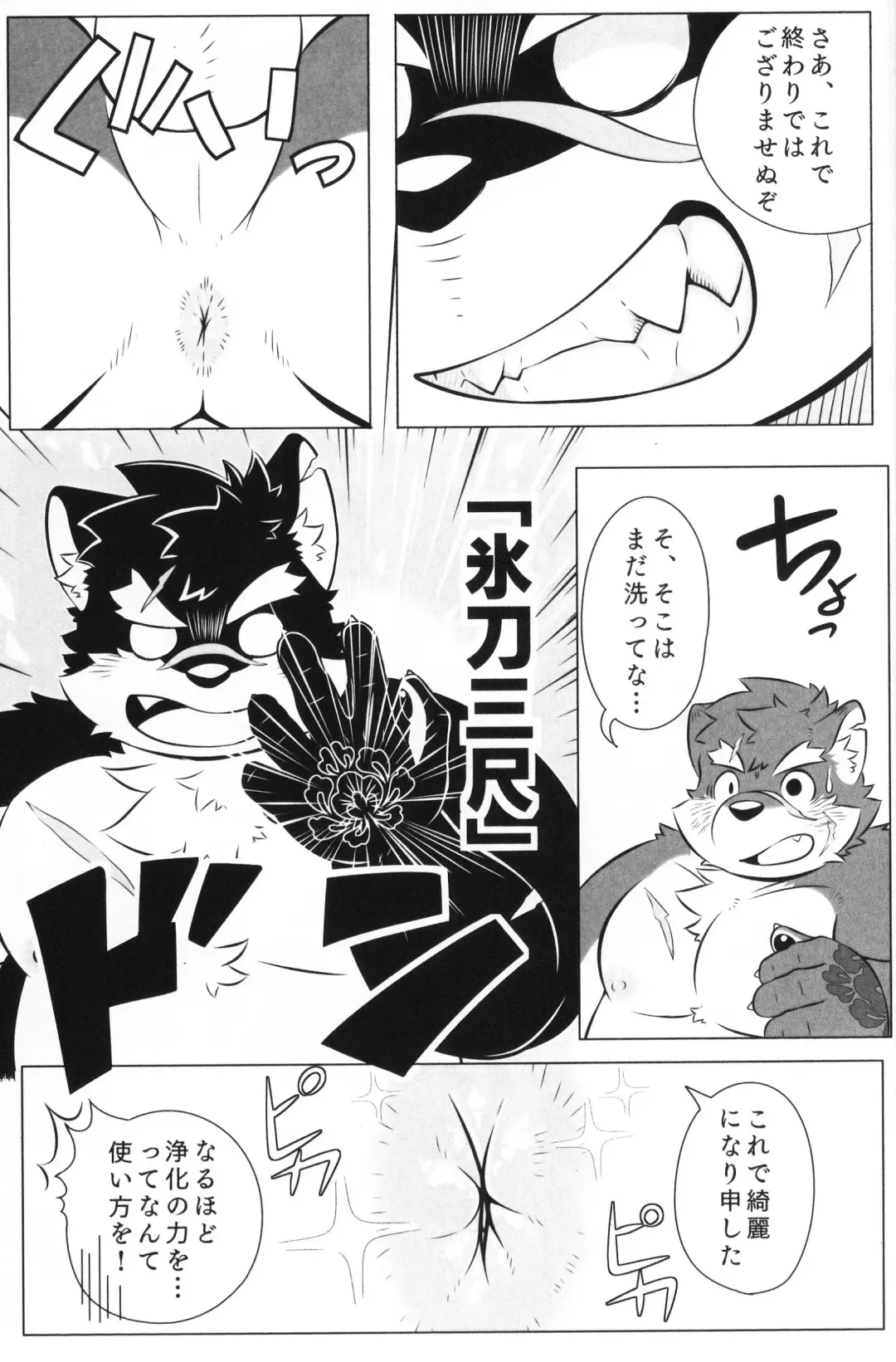 Moritaka, "Kage" ni Osowareru! Fhentai - Page 16