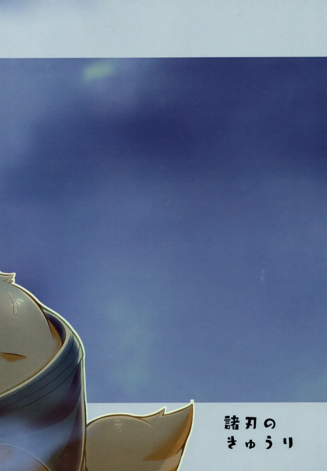 Moritaka, "Kage" ni Osowareru! Fhentai - Page 34