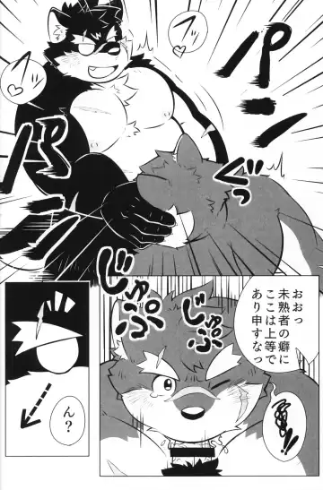 Moritaka, "Kage" ni Osowareru! Fhentai - Page 13