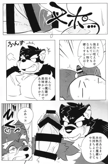 Moritaka, "Kage" ni Osowareru! Fhentai - Page 14