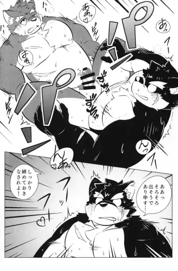 Moritaka, "Kage" ni Osowareru! Fhentai - Page 19