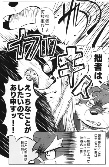 Moritaka, "Kage" ni Osowareru! Fhentai - Page 2