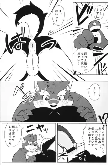 Moritaka, "Kage" ni Osowareru! Fhentai - Page 23