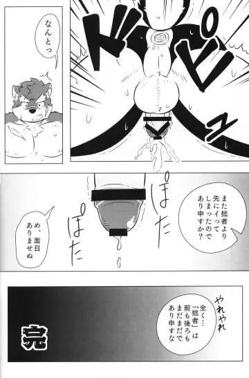 Moritaka, "Kage" ni Osowareru! Fhentai - Page 27