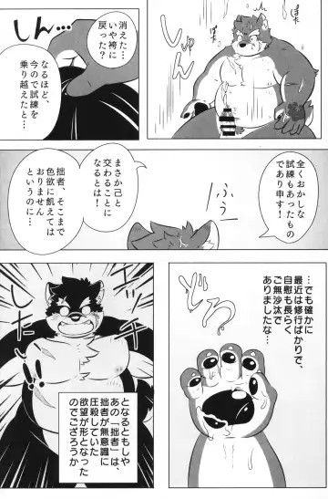 Moritaka, "Kage" ni Osowareru! Fhentai - Page 31